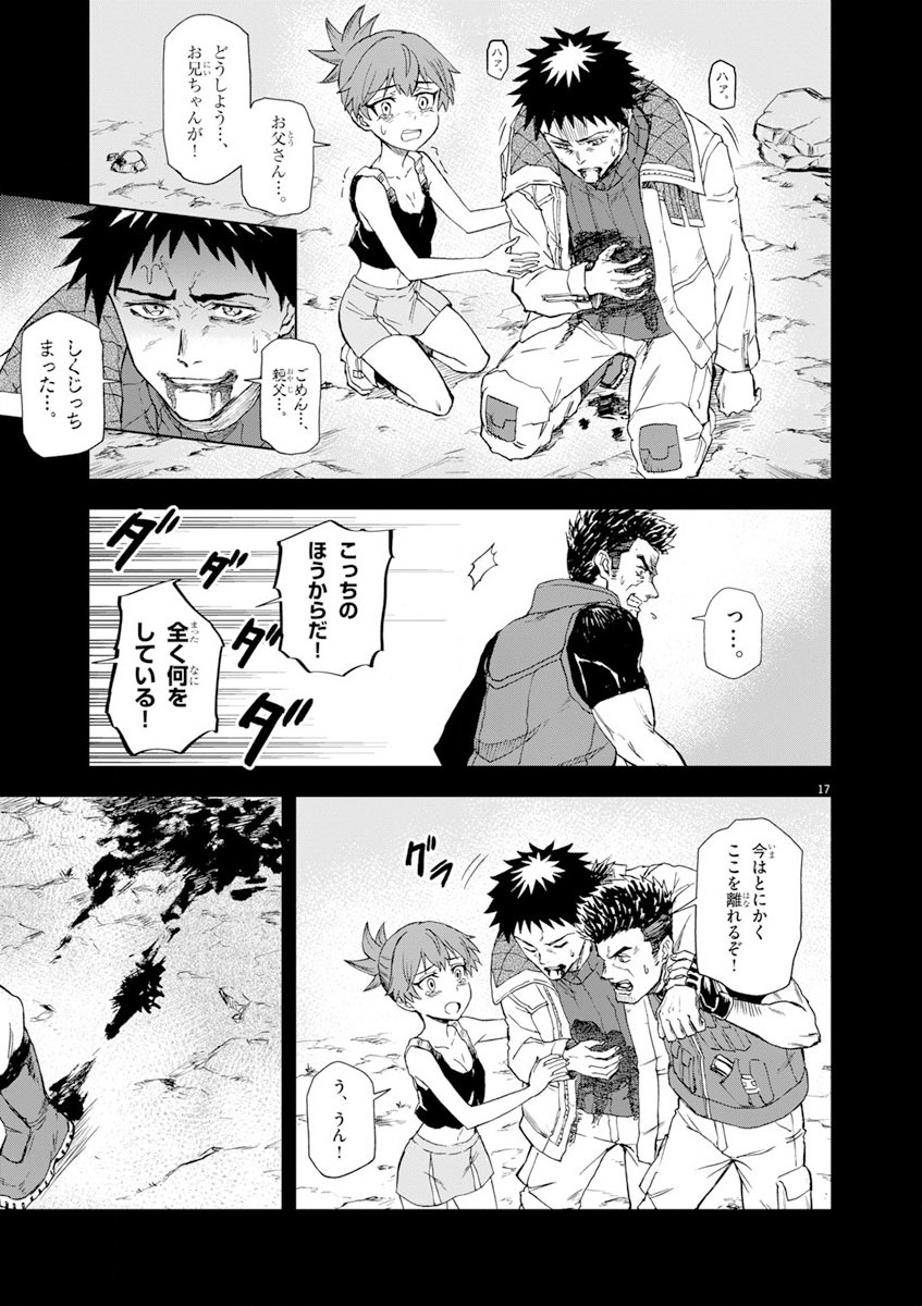 Sekai Saikyou no Kishi wa, Kanarazu Shinu Heroine wo Sukuu Tame Isekai Demo Saikyou no Kishi to Naru - Ryoutei ni Hana wo, Ryoute ni Ken wo Chap 7 - Next Chap 8
