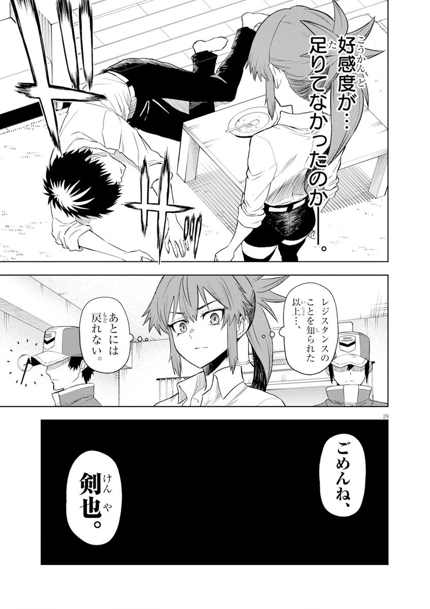 Sekai Saikyou no Kishi wa, Kanarazu Shinu Heroine wo Sukuu Tame Isekai Demo Saikyou no Kishi to Naru - Ryoutei ni Hana wo, Ryoute ni Ken wo Chap 7 - Next Chap 8