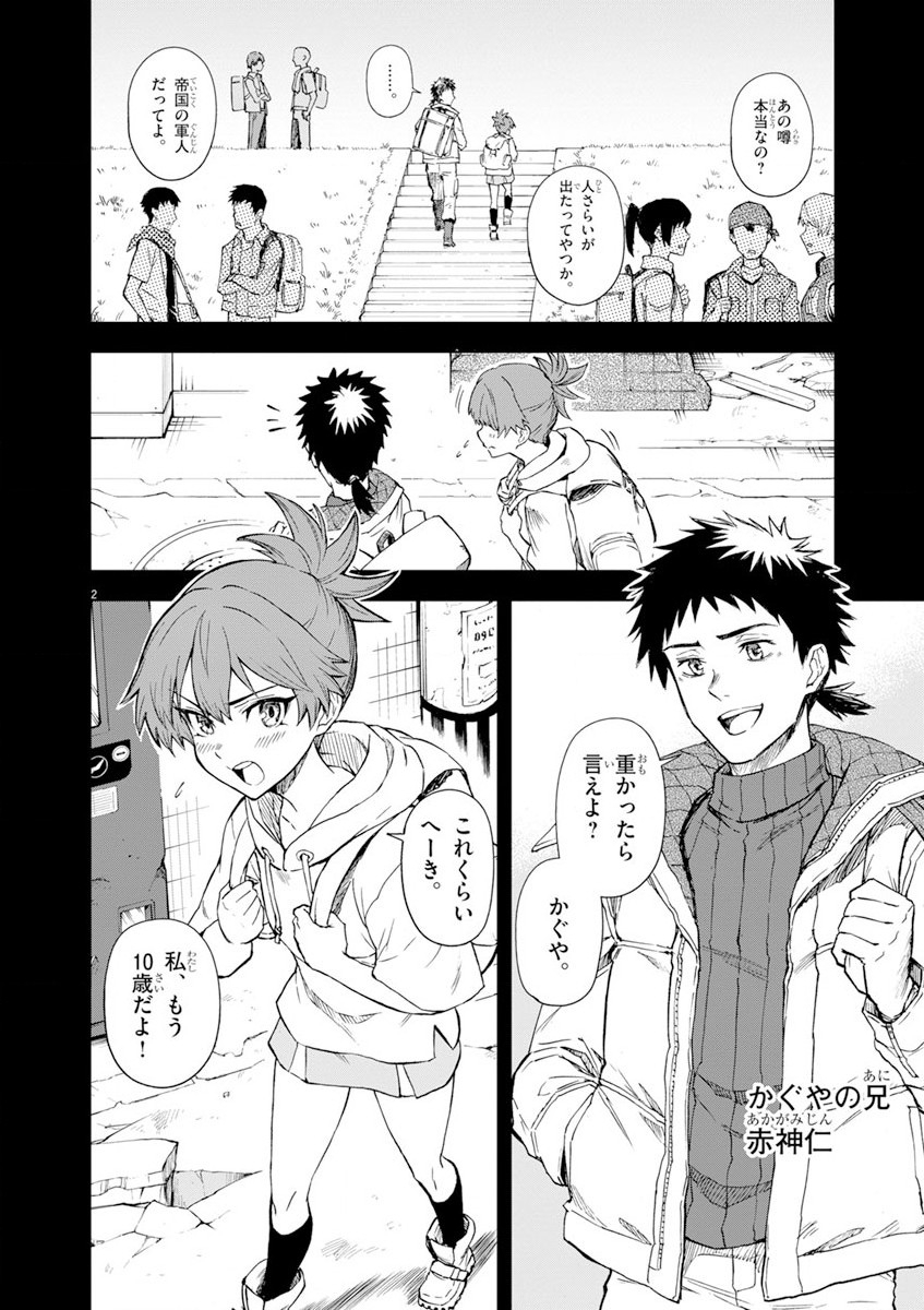 Sekai Saikyou no Kishi wa, Kanarazu Shinu Heroine wo Sukuu Tame Isekai Demo Saikyou no Kishi to Naru - Ryoutei ni Hana wo, Ryoute ni Ken wo Chap 7 - Next Chap 8