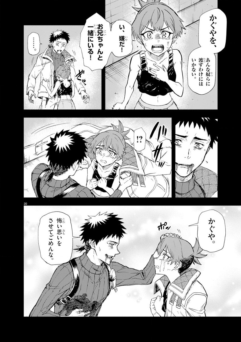 Sekai Saikyou no Kishi wa, Kanarazu Shinu Heroine wo Sukuu Tame Isekai Demo Saikyou no Kishi to Naru - Ryoutei ni Hana wo, Ryoute ni Ken wo Chap 7 - Next Chap 8