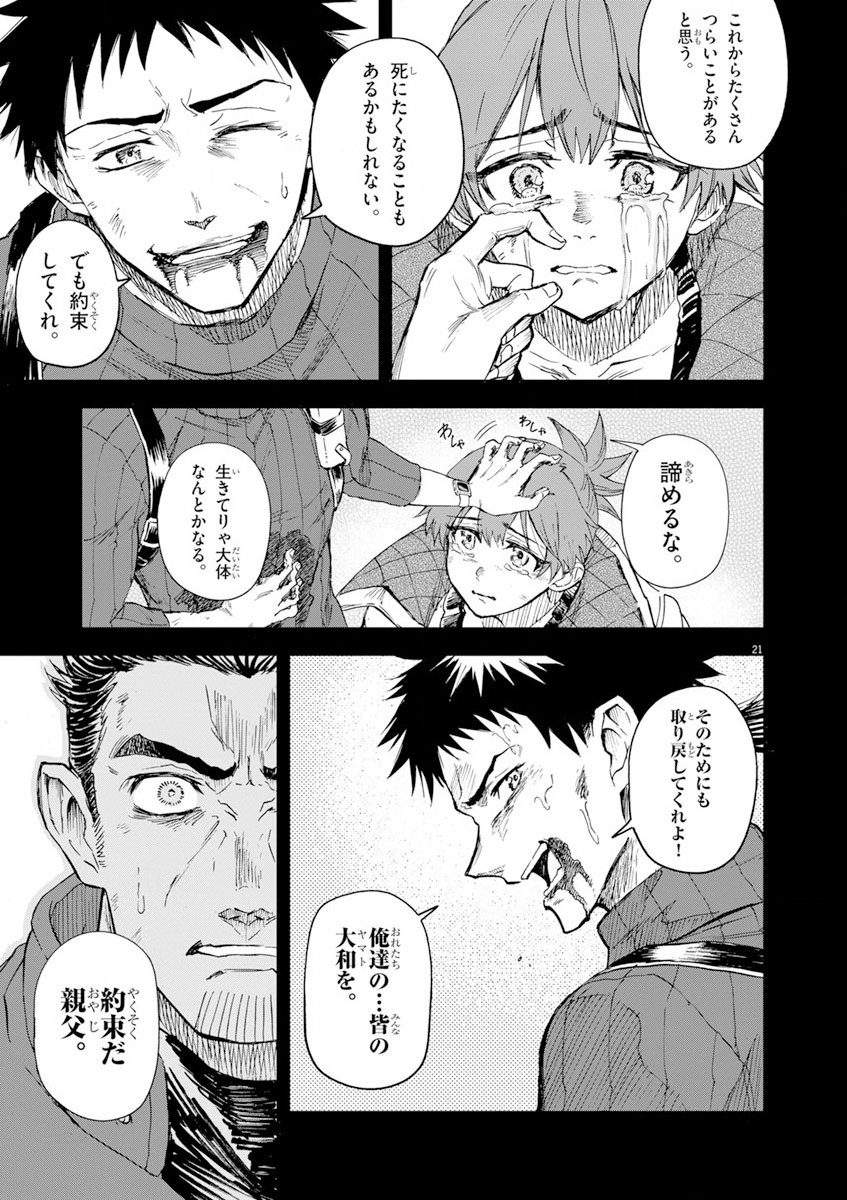 Sekai Saikyou no Kishi wa, Kanarazu Shinu Heroine wo Sukuu Tame Isekai Demo Saikyou no Kishi to Naru - Ryoutei ni Hana wo, Ryoute ni Ken wo Chap 7 - Next Chap 8