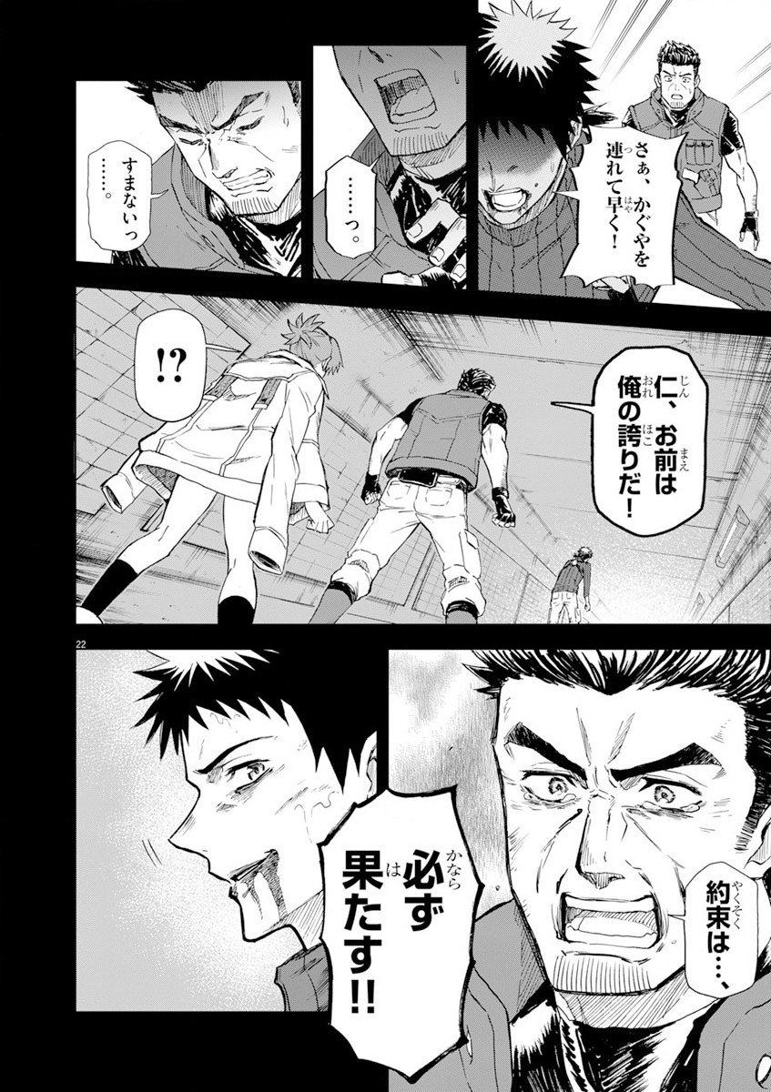 Sekai Saikyou no Kishi wa, Kanarazu Shinu Heroine wo Sukuu Tame Isekai Demo Saikyou no Kishi to Naru - Ryoutei ni Hana wo, Ryoute ni Ken wo Chap 7 - Next Chap 8