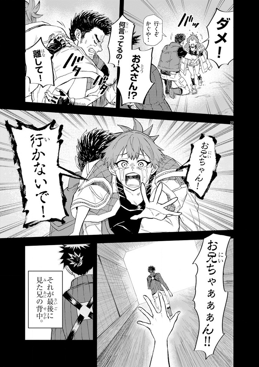 Sekai Saikyou no Kishi wa, Kanarazu Shinu Heroine wo Sukuu Tame Isekai Demo Saikyou no Kishi to Naru - Ryoutei ni Hana wo, Ryoute ni Ken wo Chap 7 - Next Chap 8