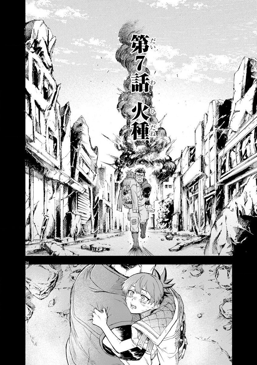 Sekai Saikyou no Kishi wa, Kanarazu Shinu Heroine wo Sukuu Tame Isekai Demo Saikyou no Kishi to Naru - Ryoutei ni Hana wo, Ryoute ni Ken wo Chap 7 - Next Chap 8