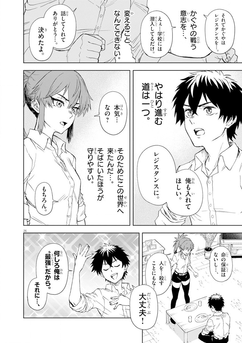 Sekai Saikyou no Kishi wa, Kanarazu Shinu Heroine wo Sukuu Tame Isekai Demo Saikyou no Kishi to Naru - Ryoutei ni Hana wo, Ryoute ni Ken wo Chap 7 - Next Chap 8