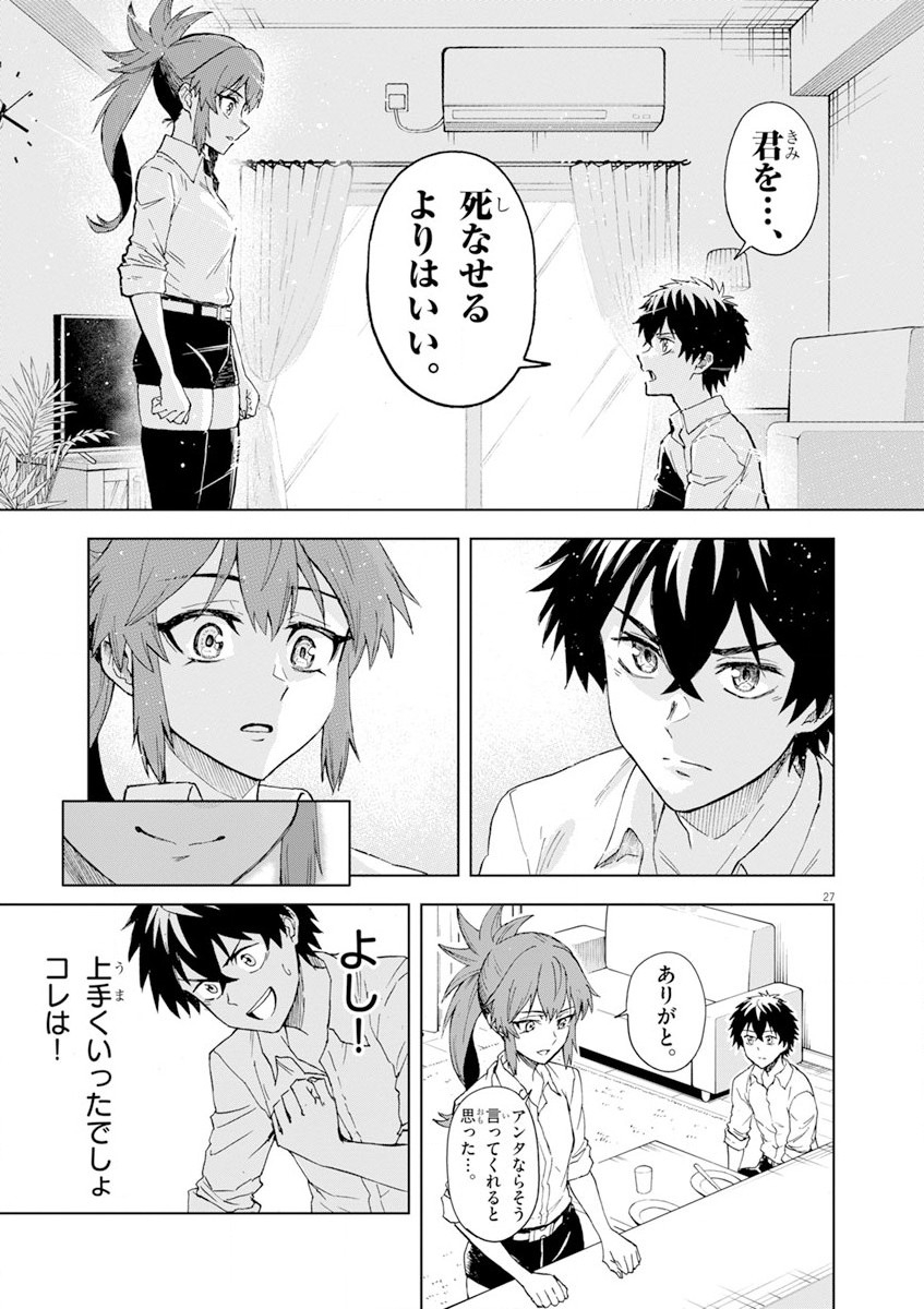 Sekai Saikyou no Kishi wa, Kanarazu Shinu Heroine wo Sukuu Tame Isekai Demo Saikyou no Kishi to Naru - Ryoutei ni Hana wo, Ryoute ni Ken wo Chap 7 - Next Chap 8