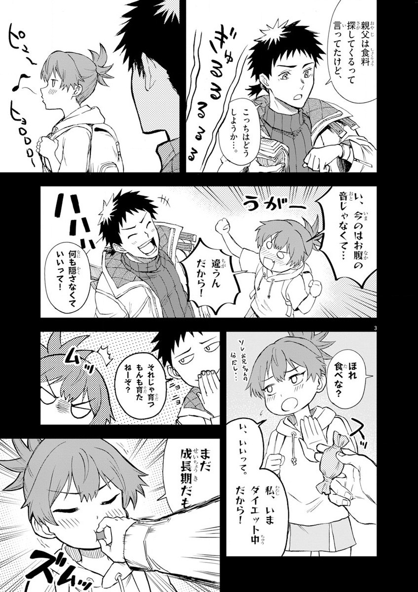Sekai Saikyou no Kishi wa, Kanarazu Shinu Heroine wo Sukuu Tame Isekai Demo Saikyou no Kishi to Naru - Ryoutei ni Hana wo, Ryoute ni Ken wo Chap 7 - Next Chap 8