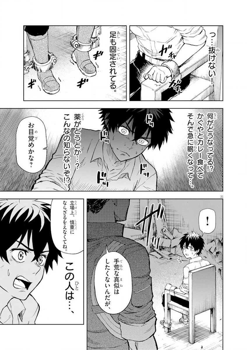 Sekai Saikyou no Kishi wa, Kanarazu Shinu Heroine wo Sukuu Tame Isekai Demo Saikyou no Kishi to Naru - Ryoutei ni Hana wo, Ryoute ni Ken wo Chap 7 - Next Chap 8