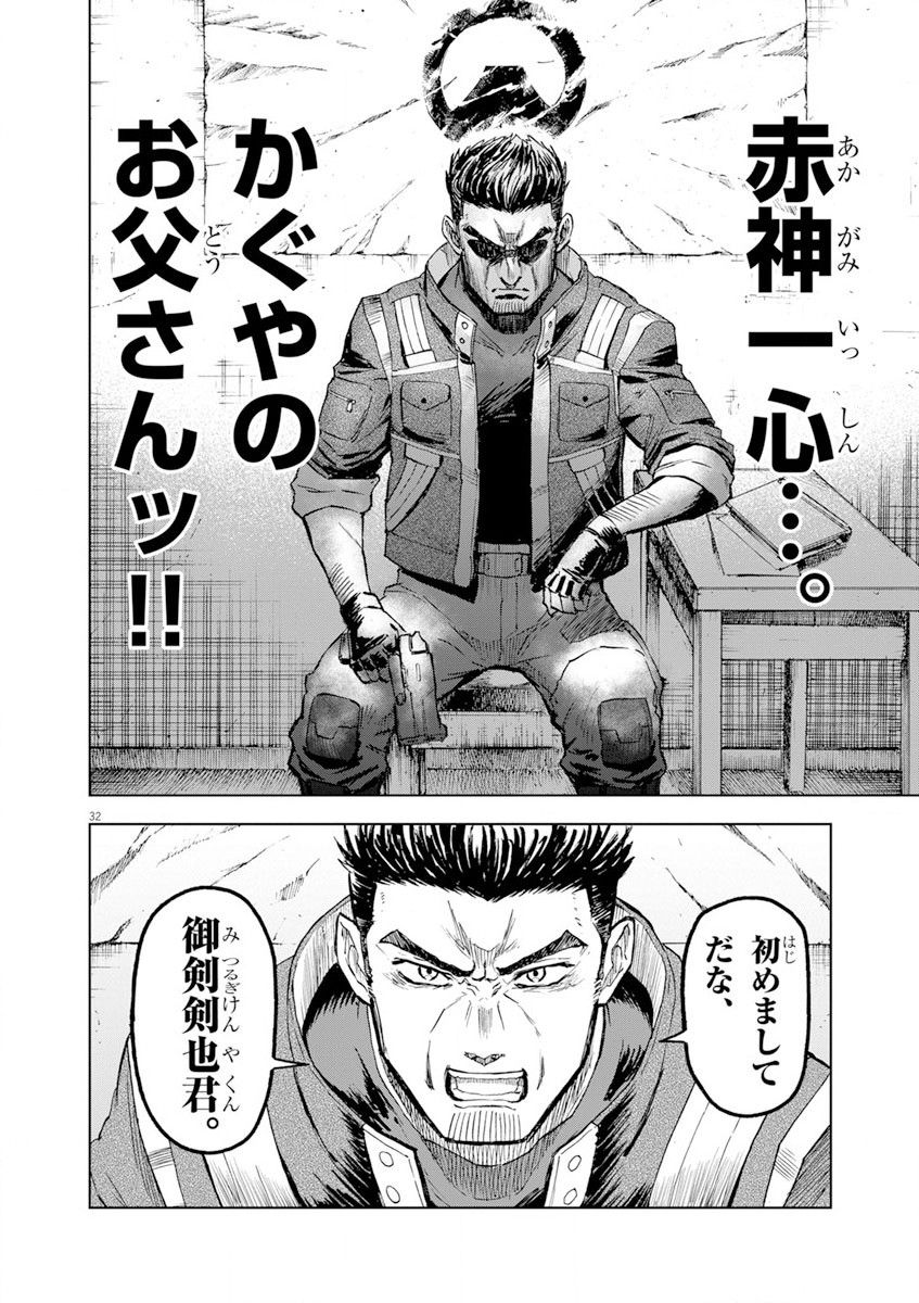 Sekai Saikyou no Kishi wa, Kanarazu Shinu Heroine wo Sukuu Tame Isekai Demo Saikyou no Kishi to Naru - Ryoutei ni Hana wo, Ryoute ni Ken wo Chap 7 - Next Chap 8