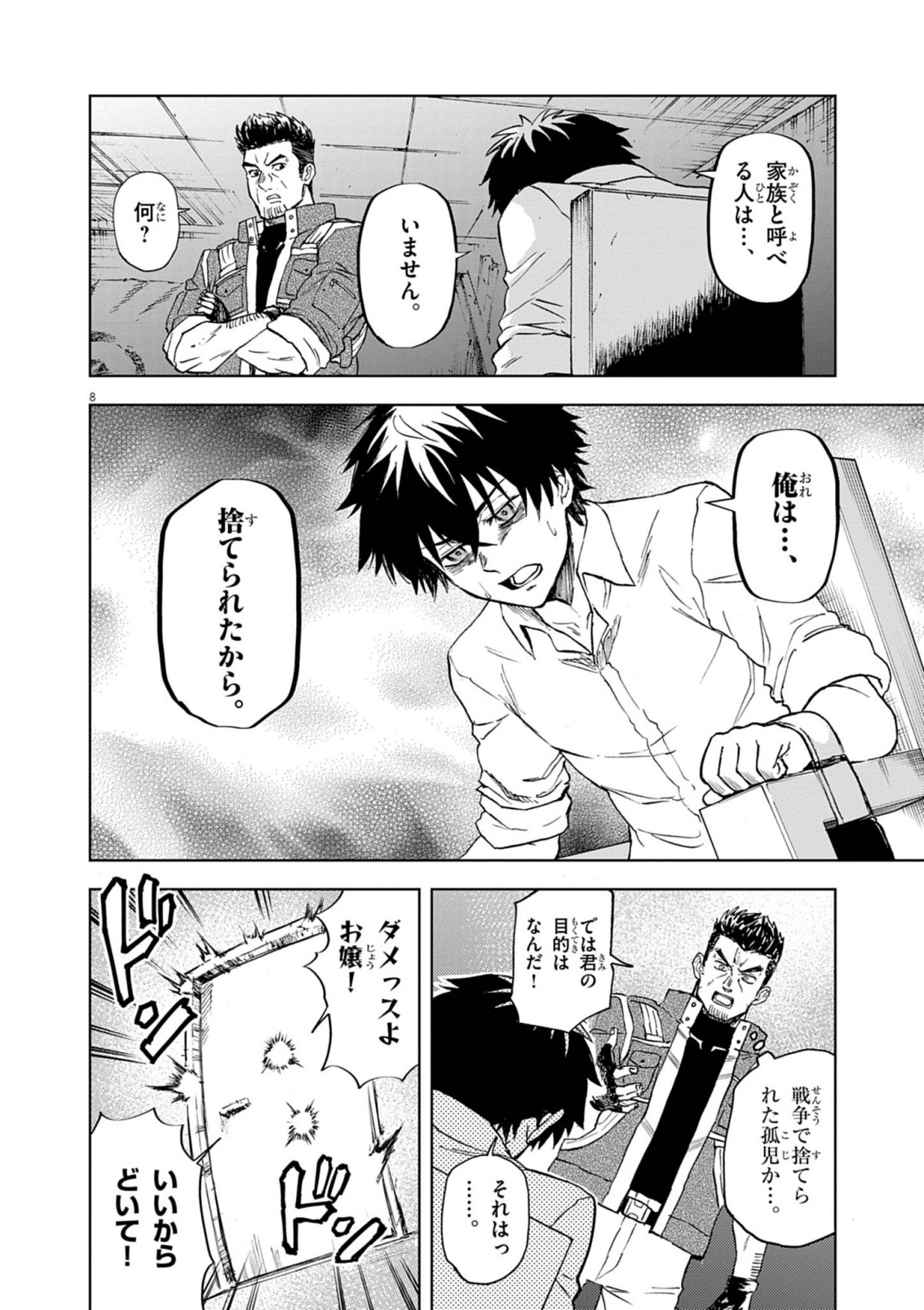 Sekai Saikyou no Kishi wa, Kanarazu Shinu Heroine wo Sukuu Tame Isekai Demo Saikyou no Kishi to Naru - Ryoutei ni Hana wo, Ryoute ni Ken wo Chap 8 - Next Chap 9