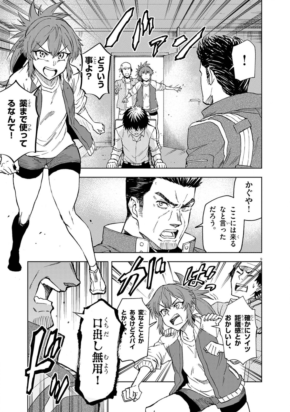Sekai Saikyou no Kishi wa, Kanarazu Shinu Heroine wo Sukuu Tame Isekai Demo Saikyou no Kishi to Naru - Ryoutei ni Hana wo, Ryoute ni Ken wo Chap 8 - Next Chap 9