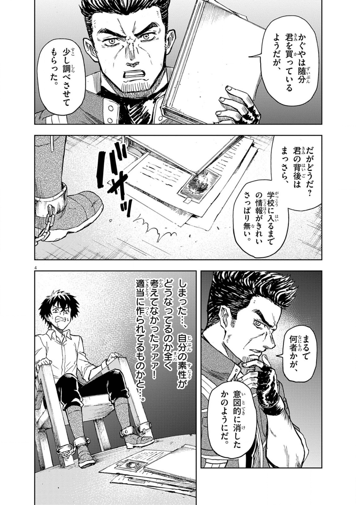 Sekai Saikyou no Kishi wa, Kanarazu Shinu Heroine wo Sukuu Tame Isekai Demo Saikyou no Kishi to Naru - Ryoutei ni Hana wo, Ryoute ni Ken wo Chap 8 - Next Chap 9