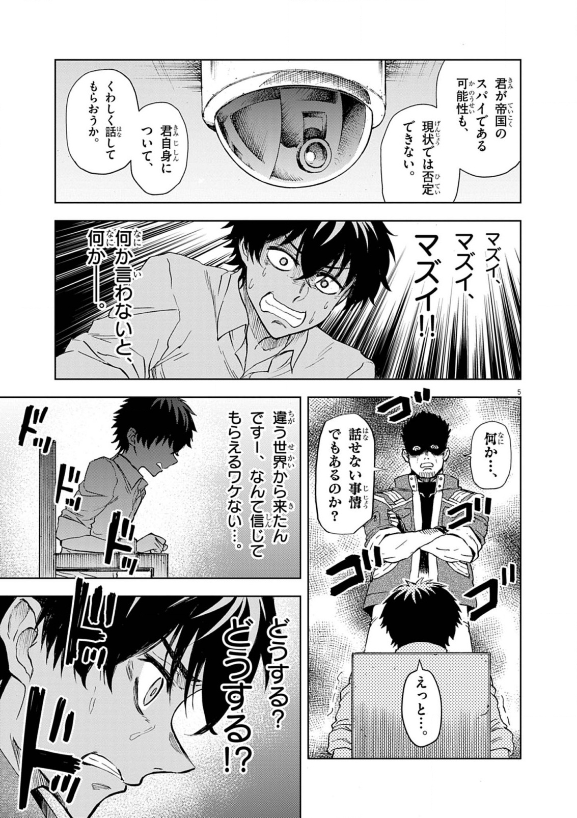 Sekai Saikyou no Kishi wa, Kanarazu Shinu Heroine wo Sukuu Tame Isekai Demo Saikyou no Kishi to Naru - Ryoutei ni Hana wo, Ryoute ni Ken wo Chap 8 - Next Chap 9