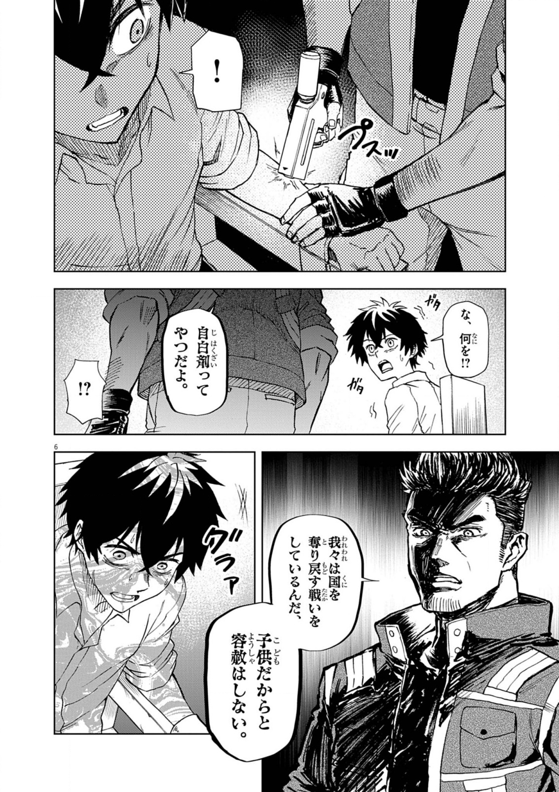 Sekai Saikyou no Kishi wa, Kanarazu Shinu Heroine wo Sukuu Tame Isekai Demo Saikyou no Kishi to Naru - Ryoutei ni Hana wo, Ryoute ni Ken wo Chap 8 - Next Chap 9