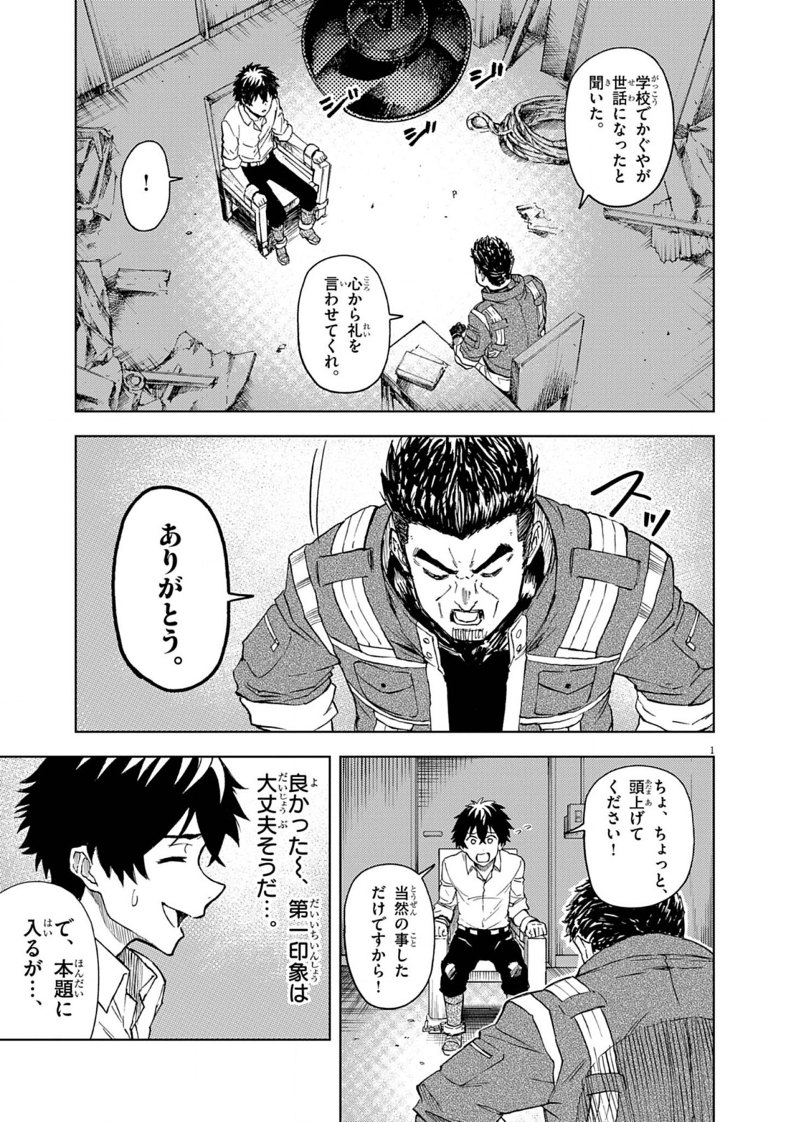 Sekai Saikyou no Kishi wa, Kanarazu Shinu Heroine wo Sukuu Tame Isekai Demo Saikyou no Kishi to Naru - Ryoutei ni Hana wo, Ryoute ni Ken wo Chap 8 - Next Chap 9