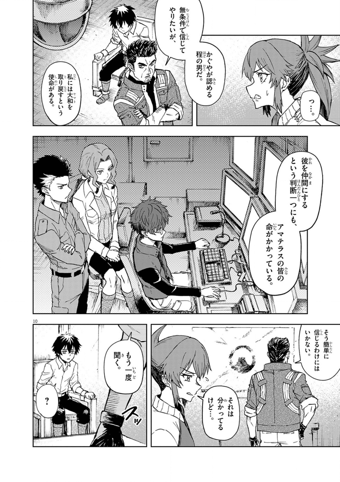 Sekai Saikyou no Kishi wa, Kanarazu Shinu Heroine wo Sukuu Tame Isekai Demo Saikyou no Kishi to Naru - Ryoutei ni Hana wo, Ryoute ni Ken wo Chap 8 - Next Chap 9