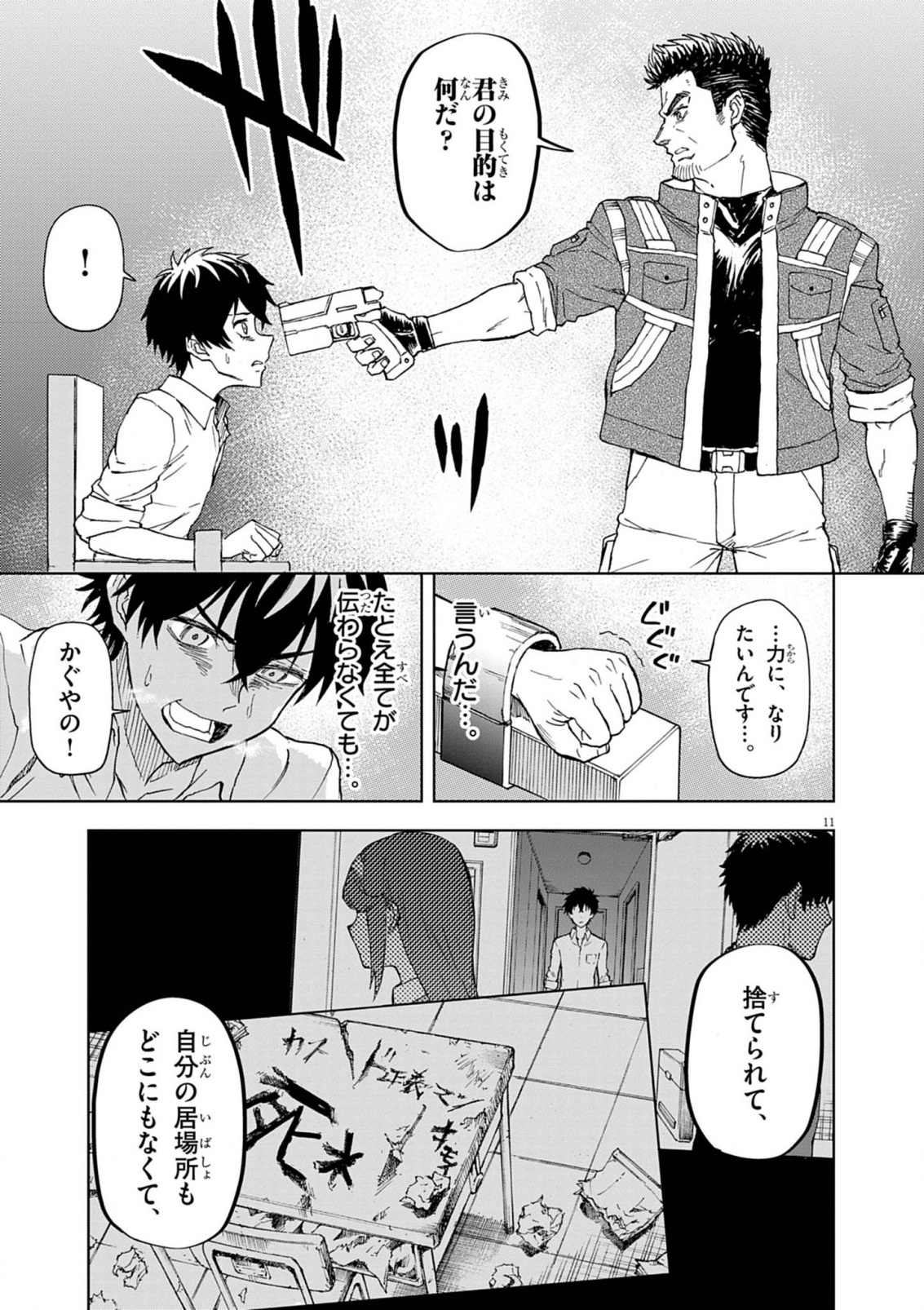 Sekai Saikyou no Kishi wa, Kanarazu Shinu Heroine wo Sukuu Tame Isekai Demo Saikyou no Kishi to Naru - Ryoutei ni Hana wo, Ryoute ni Ken wo Chap 8 - Next Chap 9