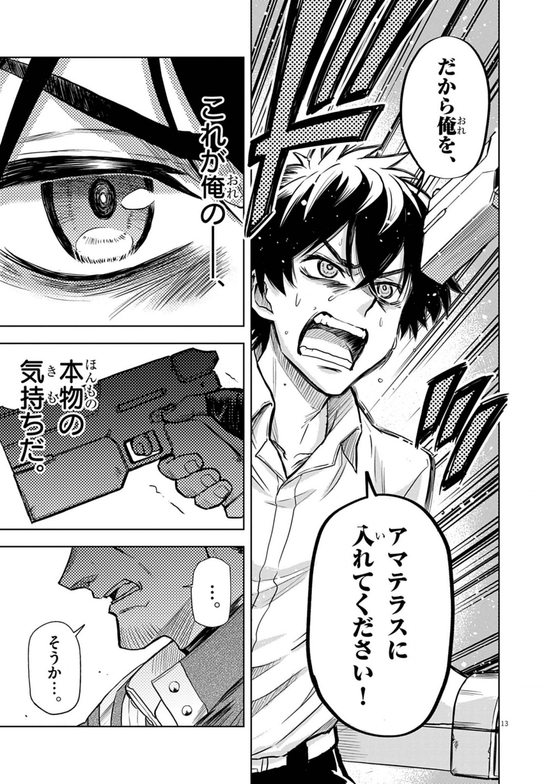 Sekai Saikyou no Kishi wa, Kanarazu Shinu Heroine wo Sukuu Tame Isekai Demo Saikyou no Kishi to Naru - Ryoutei ni Hana wo, Ryoute ni Ken wo Chap 8 - Next Chap 9