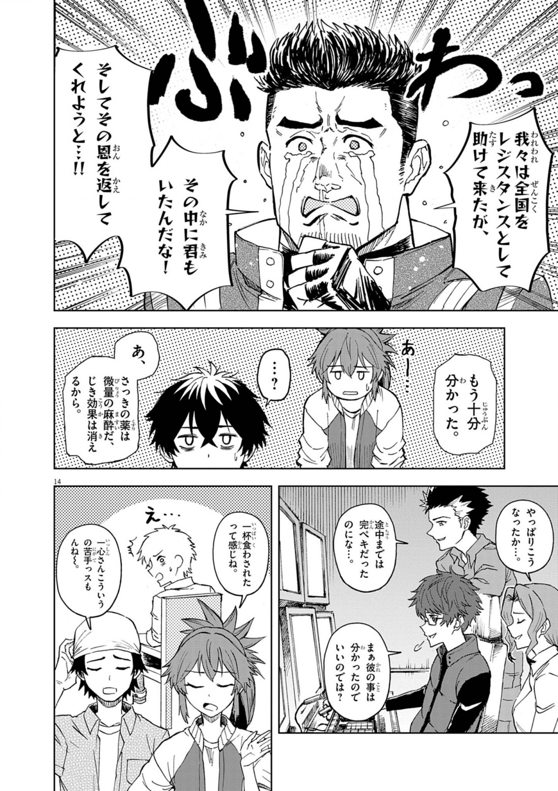Sekai Saikyou no Kishi wa, Kanarazu Shinu Heroine wo Sukuu Tame Isekai Demo Saikyou no Kishi to Naru - Ryoutei ni Hana wo, Ryoute ni Ken wo Chap 8 - Next Chap 9