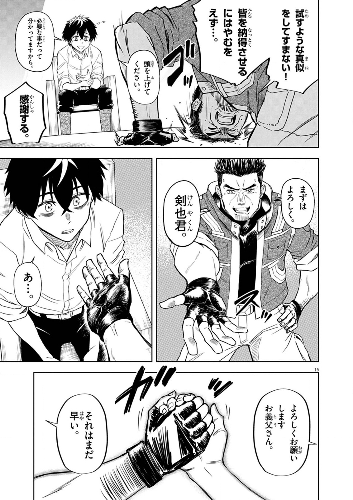 Sekai Saikyou no Kishi wa, Kanarazu Shinu Heroine wo Sukuu Tame Isekai Demo Saikyou no Kishi to Naru - Ryoutei ni Hana wo, Ryoute ni Ken wo Chap 8 - Next Chap 9