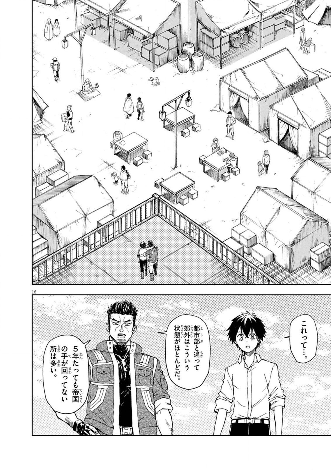 Sekai Saikyou no Kishi wa, Kanarazu Shinu Heroine wo Sukuu Tame Isekai Demo Saikyou no Kishi to Naru - Ryoutei ni Hana wo, Ryoute ni Ken wo Chap 8 - Next Chap 9