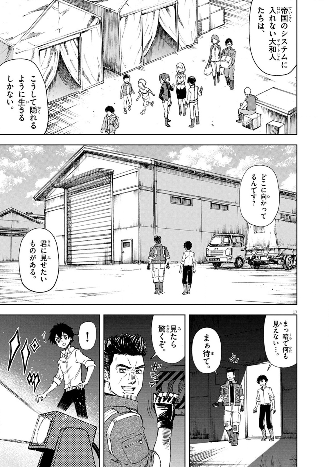 Sekai Saikyou no Kishi wa, Kanarazu Shinu Heroine wo Sukuu Tame Isekai Demo Saikyou no Kishi to Naru - Ryoutei ni Hana wo, Ryoute ni Ken wo Chap 8 - Next Chap 9