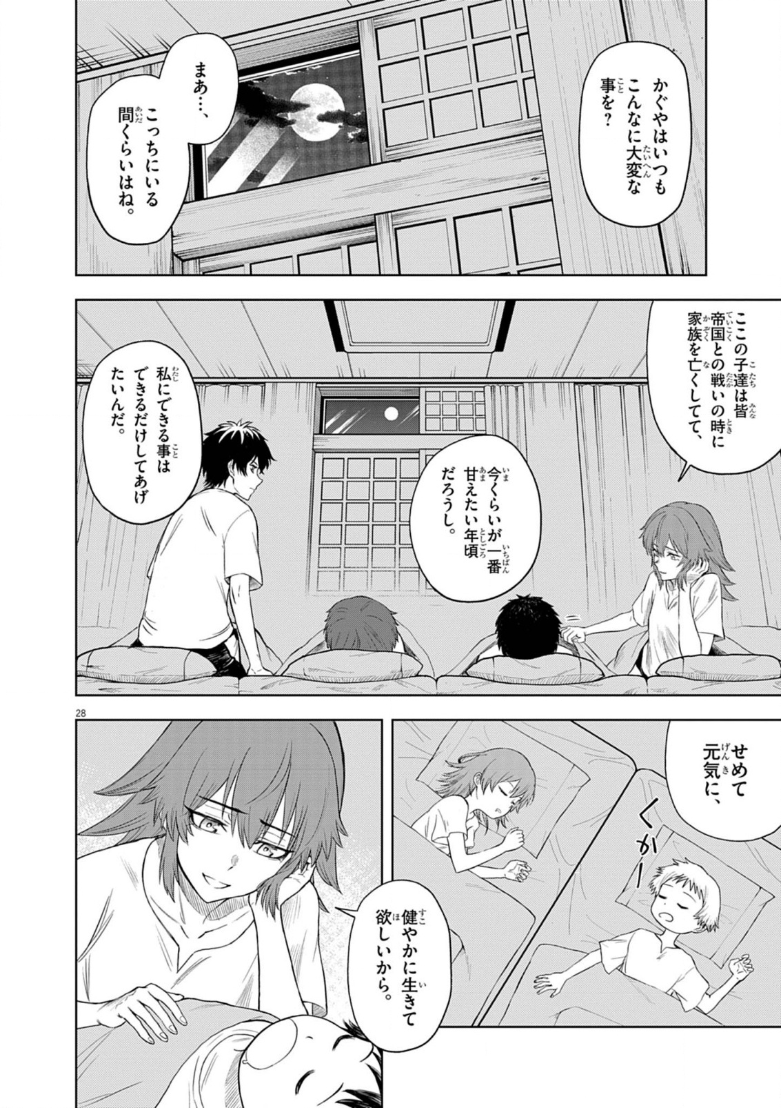Sekai Saikyou no Kishi wa, Kanarazu Shinu Heroine wo Sukuu Tame Isekai Demo Saikyou no Kishi to Naru - Ryoutei ni Hana wo, Ryoute ni Ken wo Chap 8 - Next Chap 9