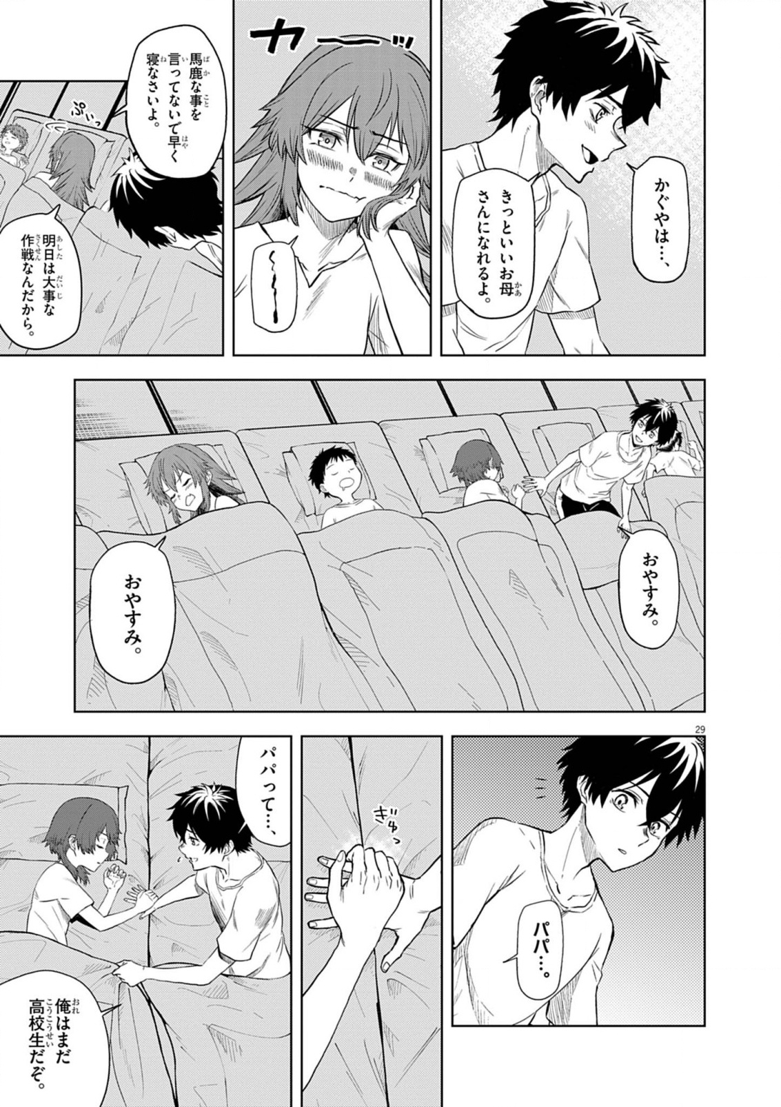 Sekai Saikyou no Kishi wa, Kanarazu Shinu Heroine wo Sukuu Tame Isekai Demo Saikyou no Kishi to Naru - Ryoutei ni Hana wo, Ryoute ni Ken wo Chap 8 - Next Chap 9