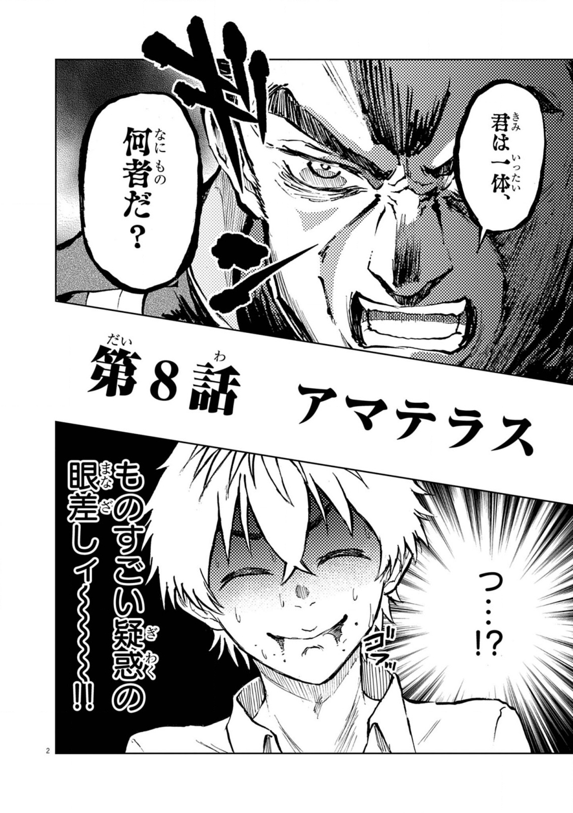 Sekai Saikyou no Kishi wa, Kanarazu Shinu Heroine wo Sukuu Tame Isekai Demo Saikyou no Kishi to Naru - Ryoutei ni Hana wo, Ryoute ni Ken wo Chap 8 - Next Chap 9
