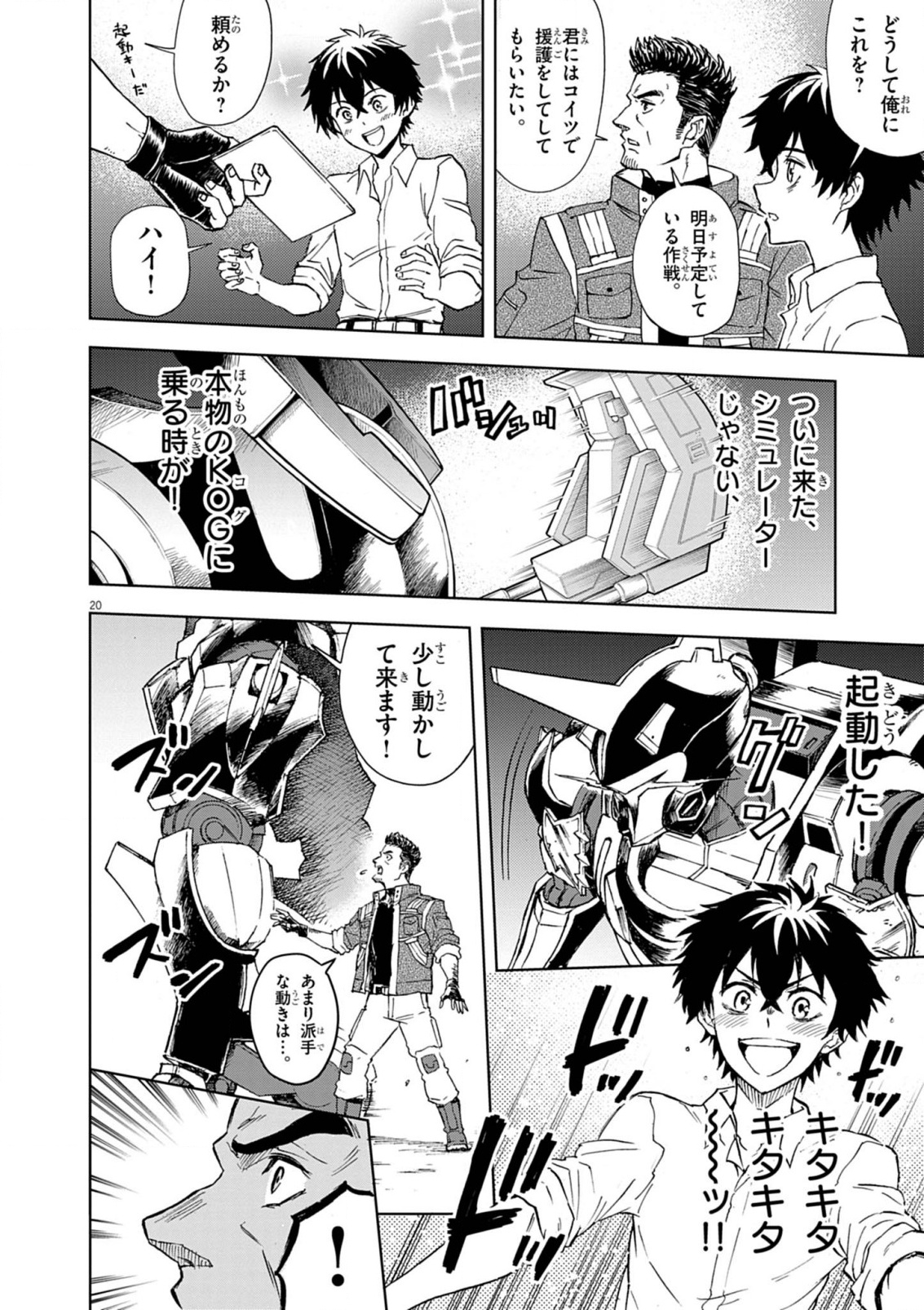Sekai Saikyou no Kishi wa, Kanarazu Shinu Heroine wo Sukuu Tame Isekai Demo Saikyou no Kishi to Naru - Ryoutei ni Hana wo, Ryoute ni Ken wo Chap 8 - Next Chap 9