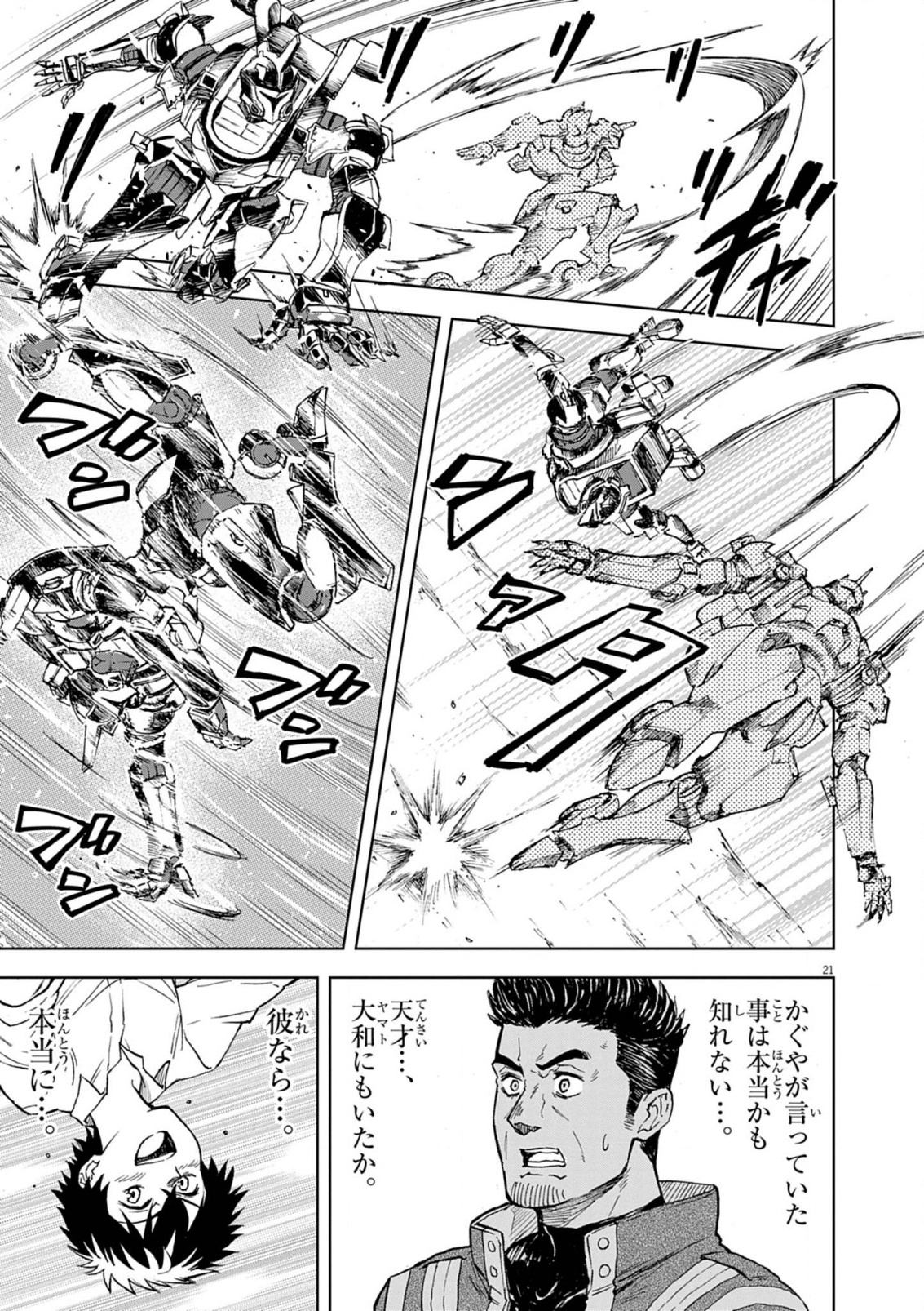 Sekai Saikyou no Kishi wa, Kanarazu Shinu Heroine wo Sukuu Tame Isekai Demo Saikyou no Kishi to Naru - Ryoutei ni Hana wo, Ryoute ni Ken wo Chap 8 - Next Chap 9