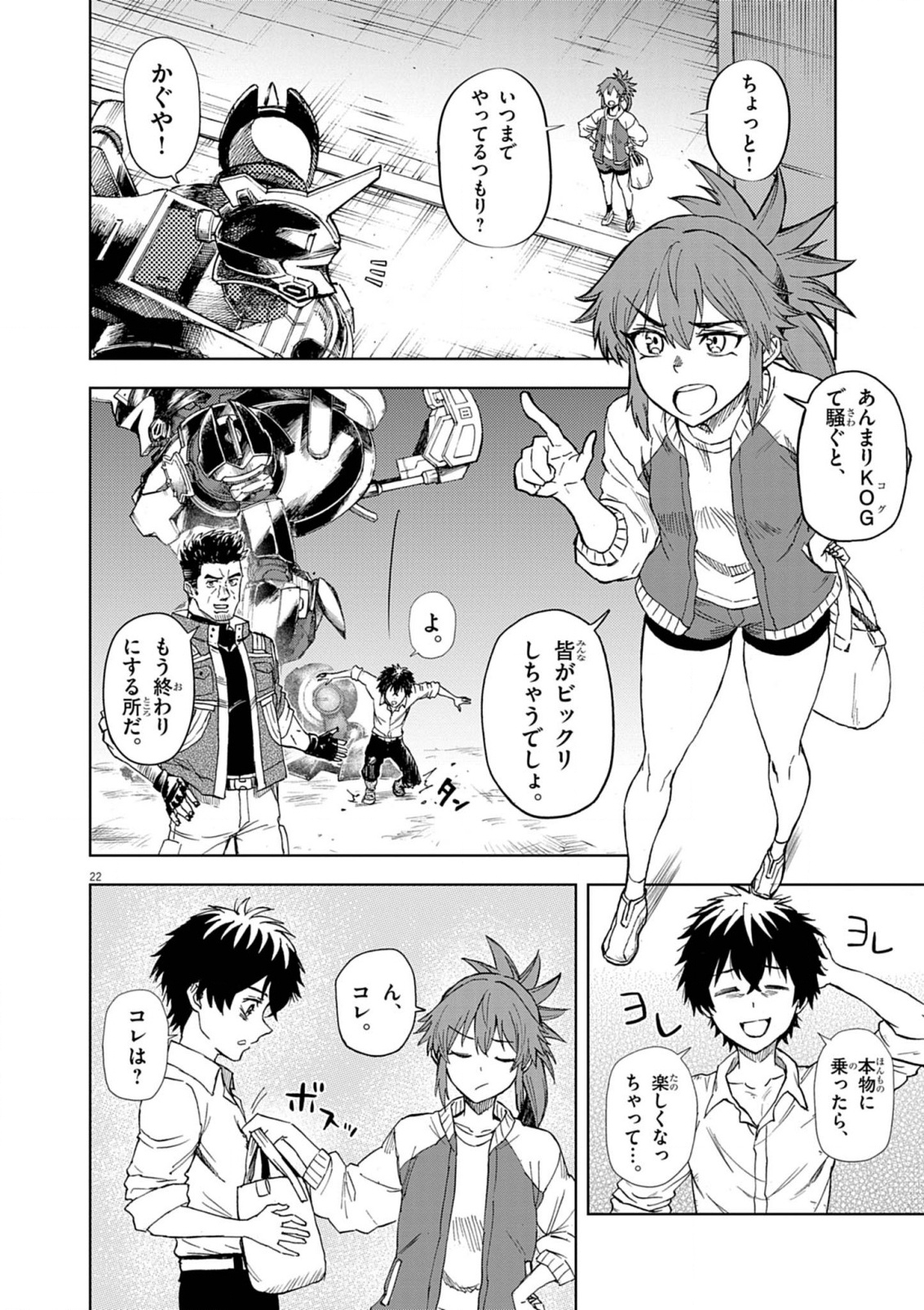 Sekai Saikyou no Kishi wa, Kanarazu Shinu Heroine wo Sukuu Tame Isekai Demo Saikyou no Kishi to Naru - Ryoutei ni Hana wo, Ryoute ni Ken wo Chap 8 - Next Chap 9
