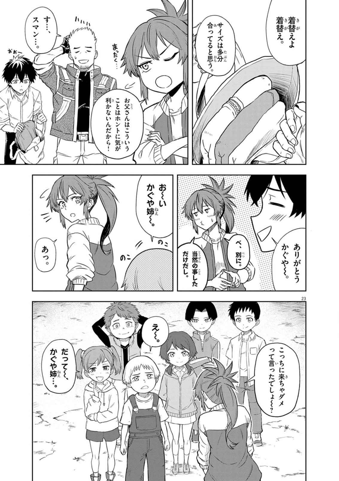 Sekai Saikyou no Kishi wa, Kanarazu Shinu Heroine wo Sukuu Tame Isekai Demo Saikyou no Kishi to Naru - Ryoutei ni Hana wo, Ryoute ni Ken wo Chap 8 - Next Chap 9