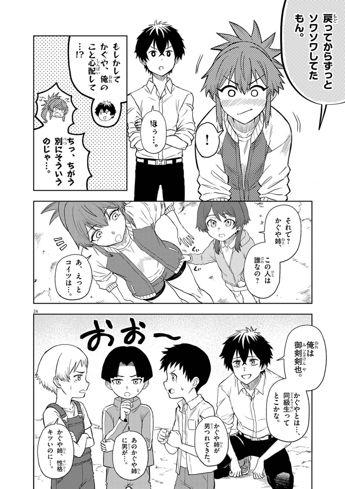 Sekai Saikyou no Kishi wa, Kanarazu Shinu Heroine wo Sukuu Tame Isekai Demo Saikyou no Kishi to Naru - Ryoutei ni Hana wo, Ryoute ni Ken wo Chap 8 - Next Chap 9