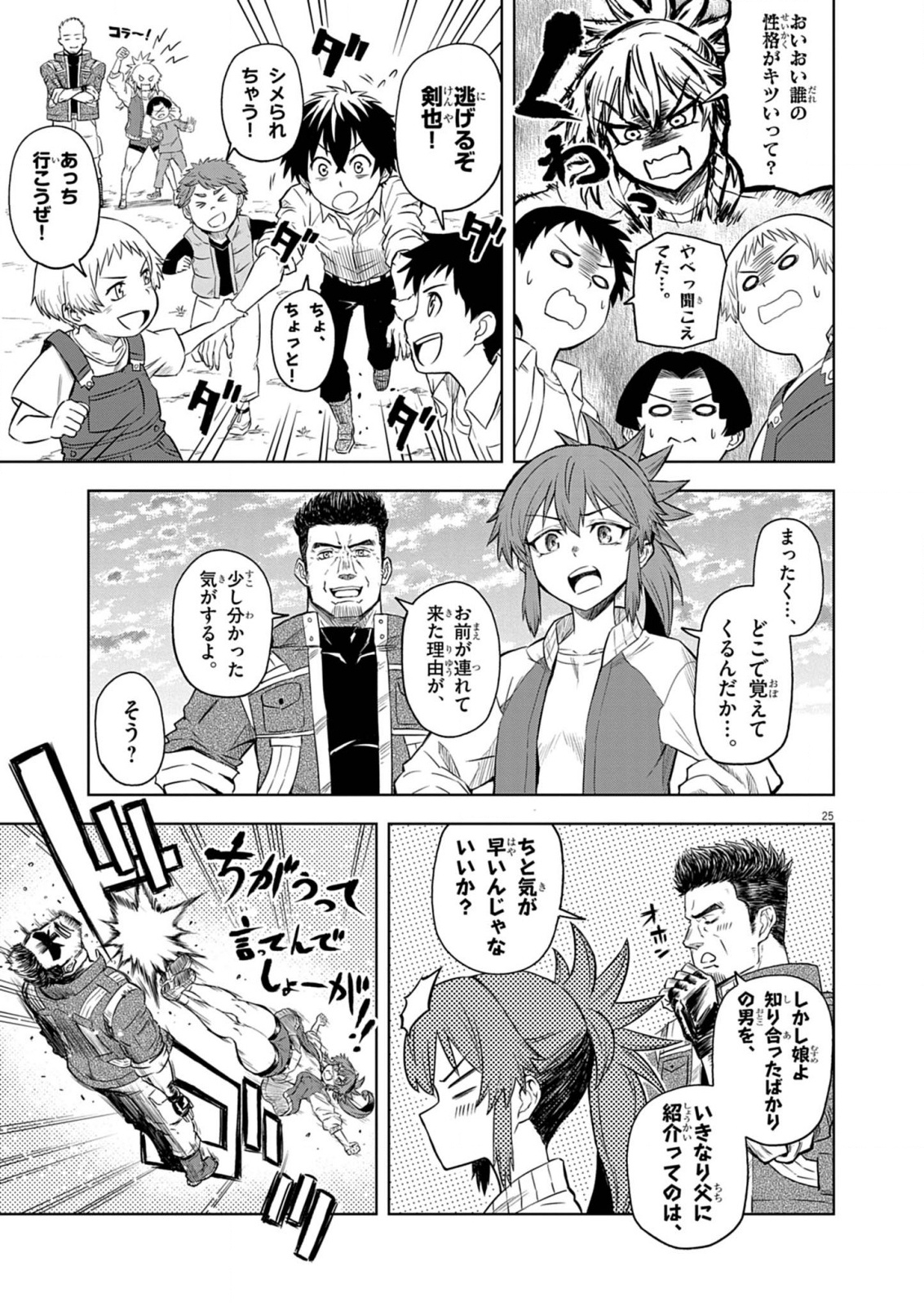 Sekai Saikyou no Kishi wa, Kanarazu Shinu Heroine wo Sukuu Tame Isekai Demo Saikyou no Kishi to Naru - Ryoutei ni Hana wo, Ryoute ni Ken wo Chap 8 - Next Chap 9
