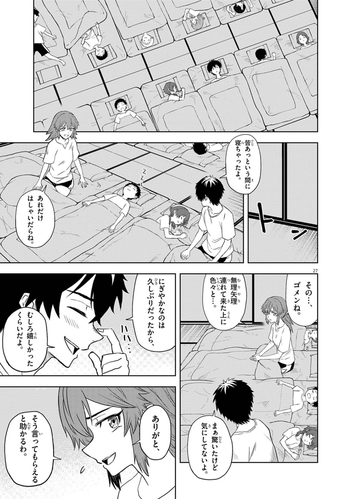Sekai Saikyou no Kishi wa, Kanarazu Shinu Heroine wo Sukuu Tame Isekai Demo Saikyou no Kishi to Naru - Ryoutei ni Hana wo, Ryoute ni Ken wo Chap 8 - Next Chap 9