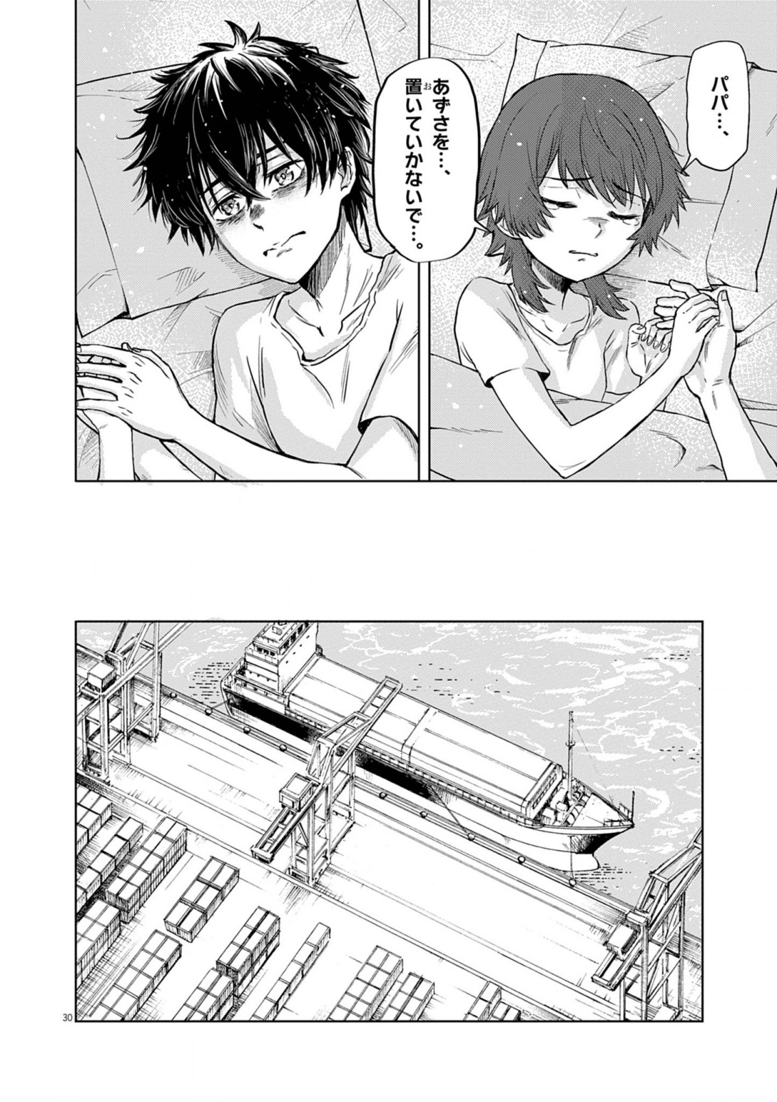 Sekai Saikyou no Kishi wa, Kanarazu Shinu Heroine wo Sukuu Tame Isekai Demo Saikyou no Kishi to Naru - Ryoutei ni Hana wo, Ryoute ni Ken wo Chap 8 - Next Chap 9