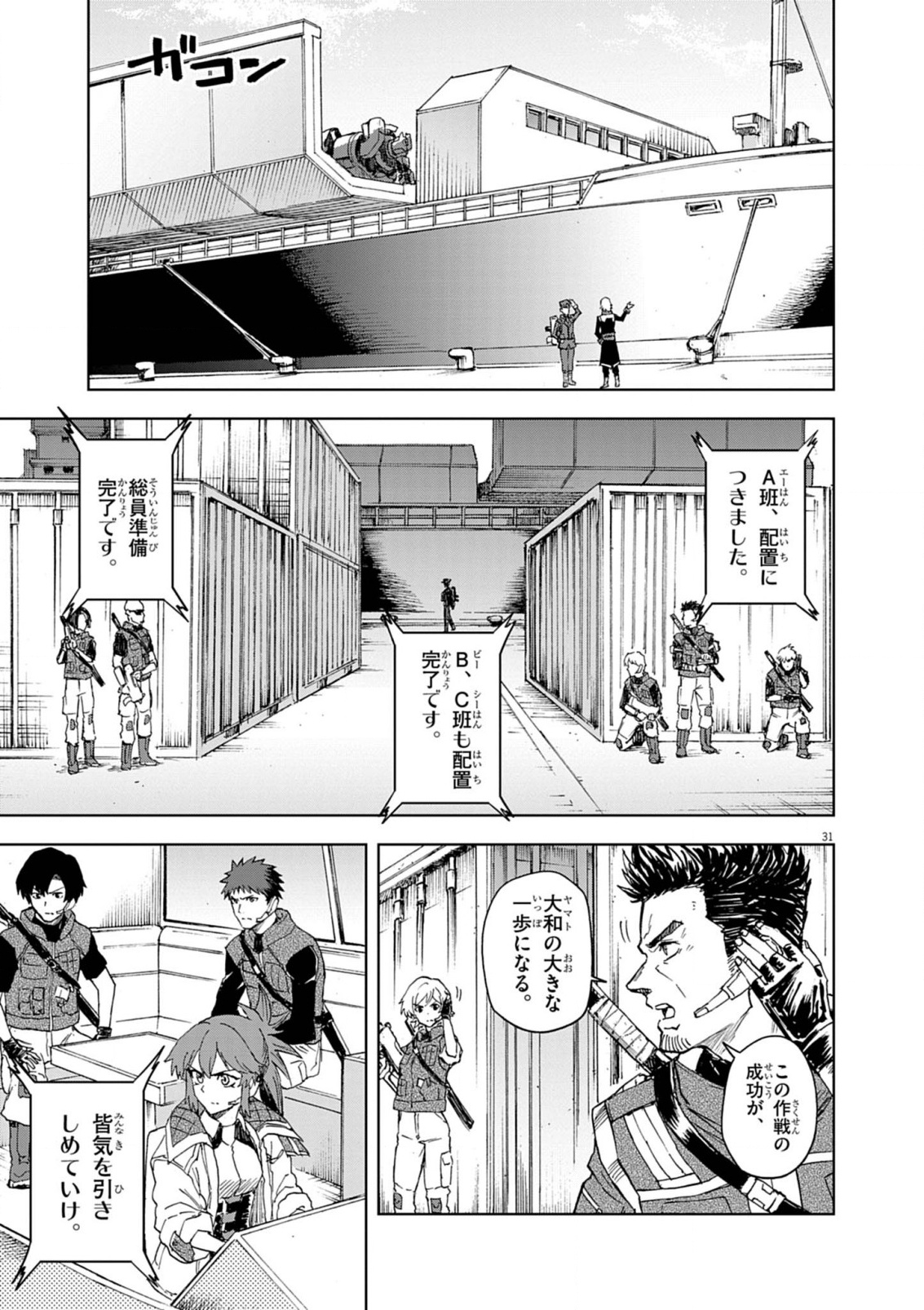 Sekai Saikyou no Kishi wa, Kanarazu Shinu Heroine wo Sukuu Tame Isekai Demo Saikyou no Kishi to Naru - Ryoutei ni Hana wo, Ryoute ni Ken wo Chap 8 - Next Chap 9