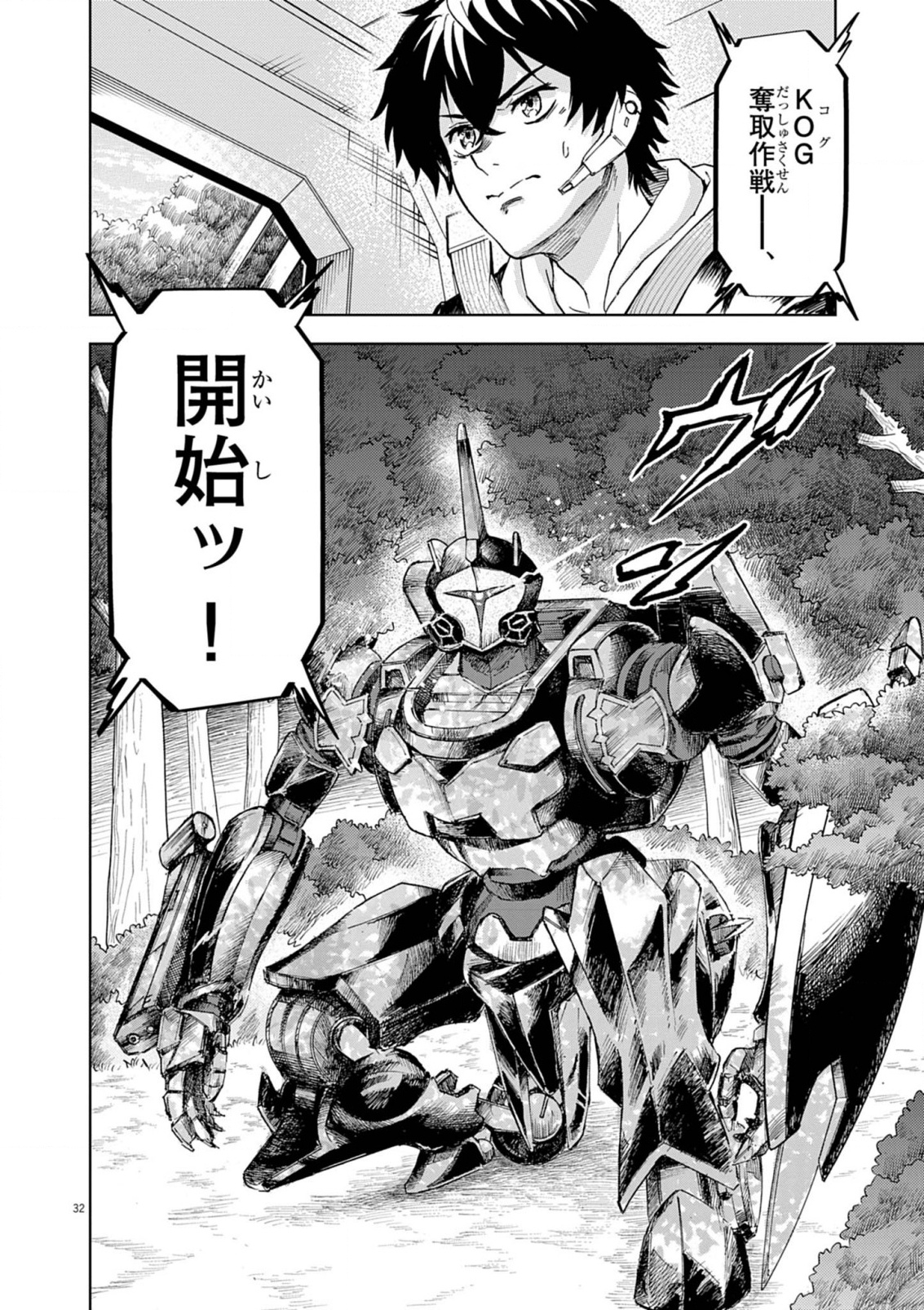 Sekai Saikyou no Kishi wa, Kanarazu Shinu Heroine wo Sukuu Tame Isekai Demo Saikyou no Kishi to Naru - Ryoutei ni Hana wo, Ryoute ni Ken wo Chap 8 - Next Chap 9
