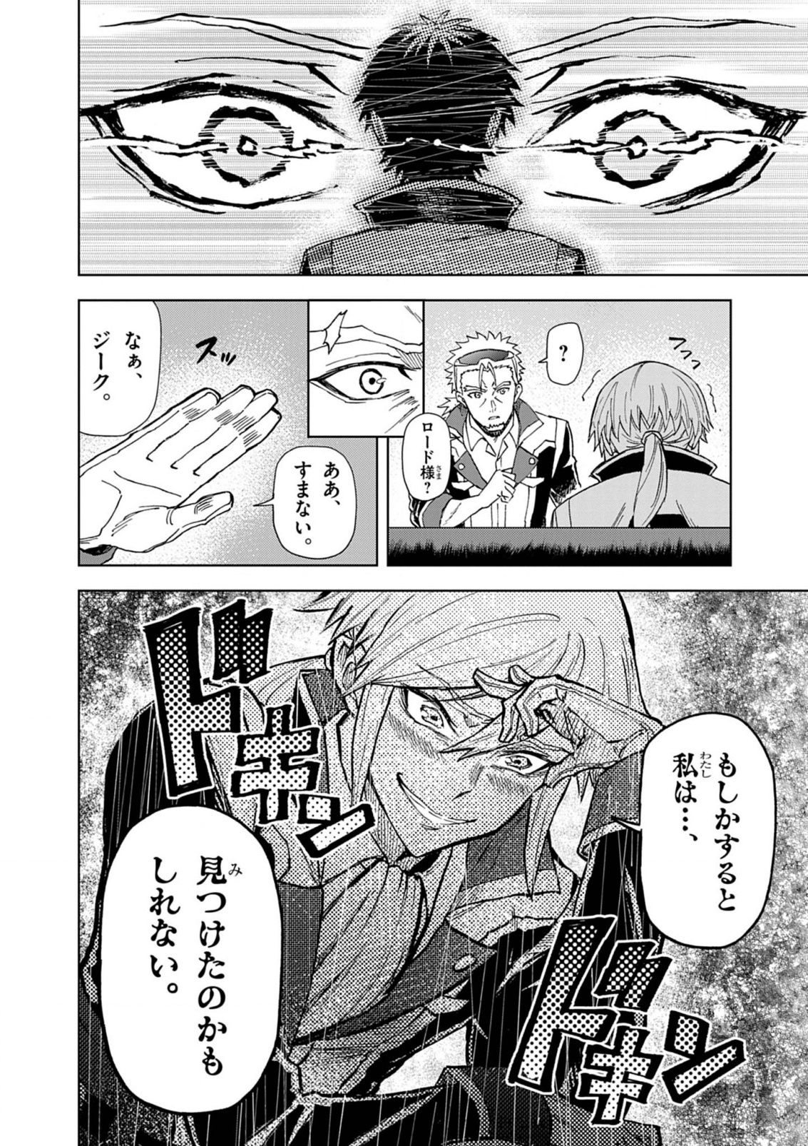 Sekai Saikyou no Kishi wa, Kanarazu Shinu Heroine wo Sukuu Tame Isekai Demo Saikyou no Kishi to Naru - Ryoutei ni Hana wo, Ryoute ni Ken wo Chap 9 - Next Chap 10