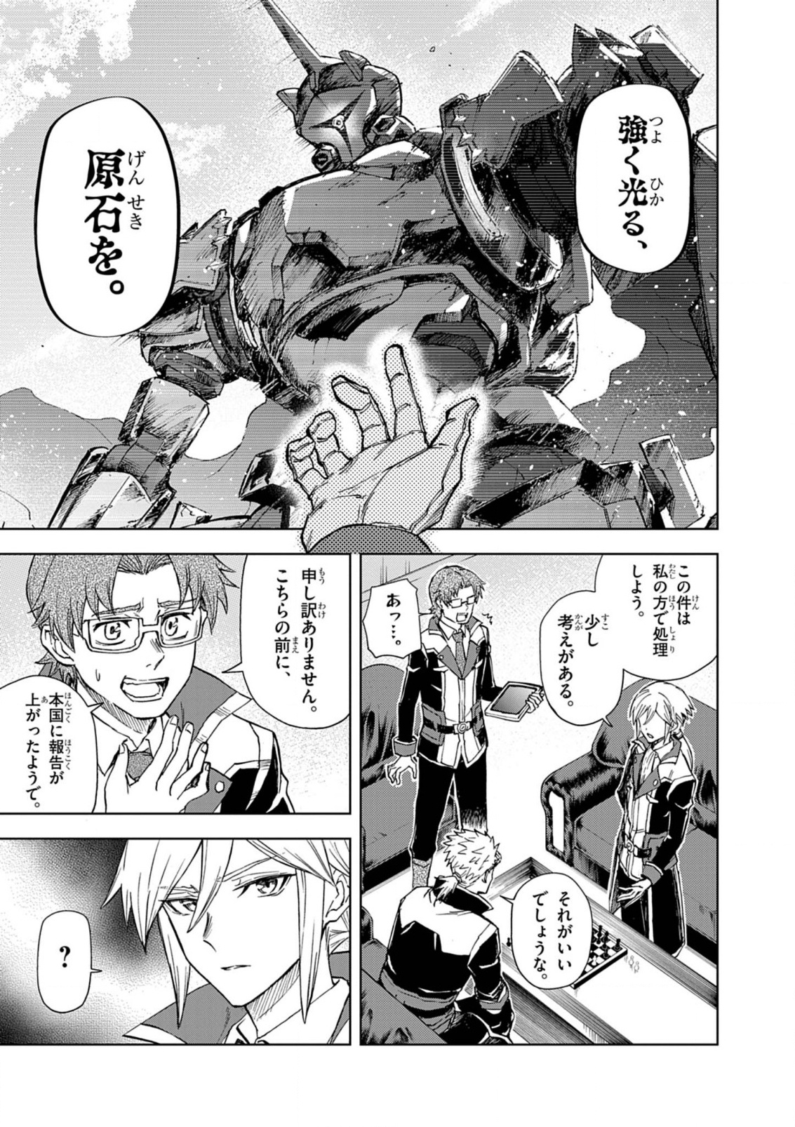 Sekai Saikyou no Kishi wa, Kanarazu Shinu Heroine wo Sukuu Tame Isekai Demo Saikyou no Kishi to Naru - Ryoutei ni Hana wo, Ryoute ni Ken wo Chap 9 - Next Chap 10