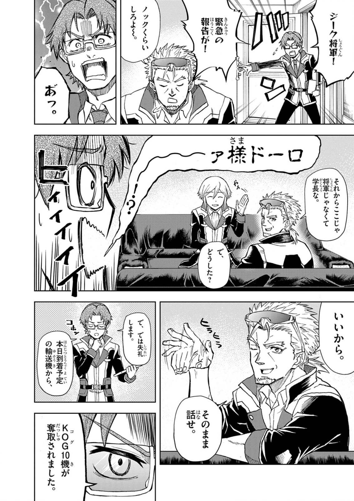 Sekai Saikyou no Kishi wa, Kanarazu Shinu Heroine wo Sukuu Tame Isekai Demo Saikyou no Kishi to Naru - Ryoutei ni Hana wo, Ryoute ni Ken wo Chap 9 - Next Chap 10