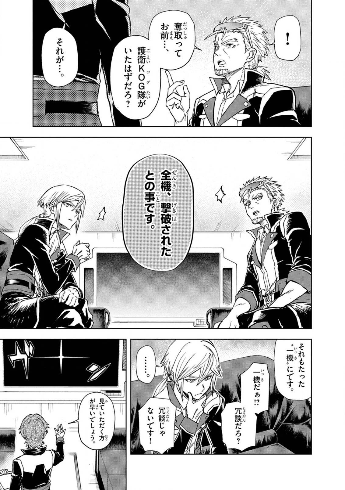 Sekai Saikyou no Kishi wa, Kanarazu Shinu Heroine wo Sukuu Tame Isekai Demo Saikyou no Kishi to Naru - Ryoutei ni Hana wo, Ryoute ni Ken wo Chap 9 - Next Chap 10