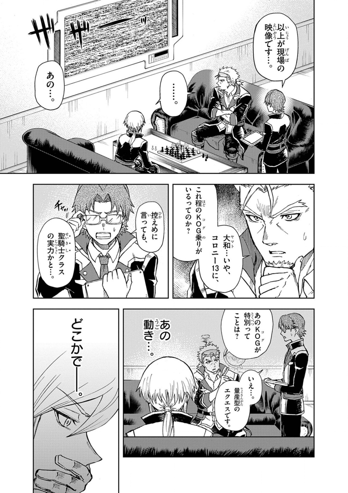 Sekai Saikyou no Kishi wa, Kanarazu Shinu Heroine wo Sukuu Tame Isekai Demo Saikyou no Kishi to Naru - Ryoutei ni Hana wo, Ryoute ni Ken wo Chap 9 - Next Chap 10