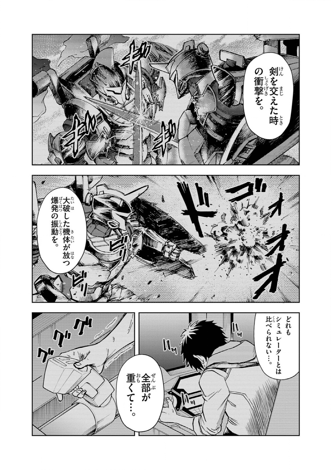 Sekai Saikyou no Kishi wa, Kanarazu Shinu Heroine wo Sukuu Tame Isekai Demo Saikyou no Kishi to Naru - Ryoutei ni Hana wo, Ryoute ni Ken wo Chap 9 - Next Chap 10