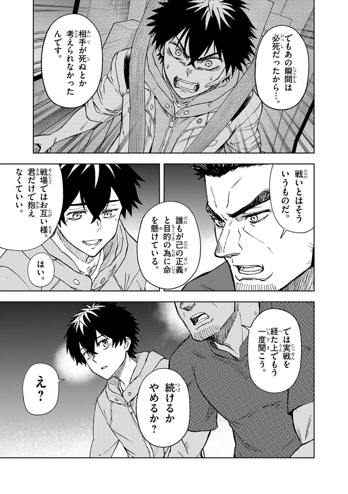 Sekai Saikyou no Kishi wa, Kanarazu Shinu Heroine wo Sukuu Tame Isekai Demo Saikyou no Kishi to Naru - Ryoutei ni Hana wo, Ryoute ni Ken wo Chap 9 - Next Chap 10