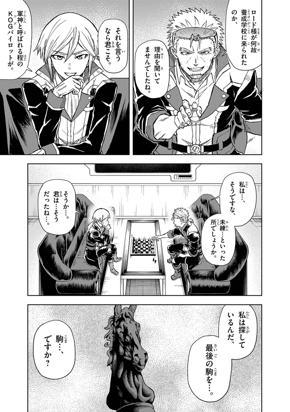 Sekai Saikyou no Kishi wa, Kanarazu Shinu Heroine wo Sukuu Tame Isekai Demo Saikyou no Kishi to Naru - Ryoutei ni Hana wo, Ryoute ni Ken wo Chap 9 - Next Chap 10