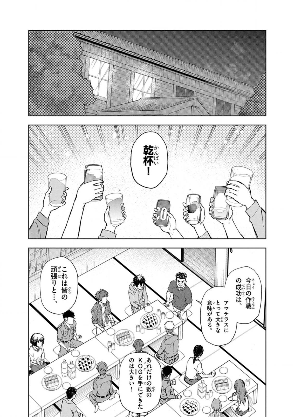 Sekai Saikyou no Kishi wa, Kanarazu Shinu Heroine wo Sukuu Tame Isekai Demo Saikyou no Kishi to Naru - Ryoutei ni Hana wo, Ryoute ni Ken wo Chap 9 - Next Chap 10