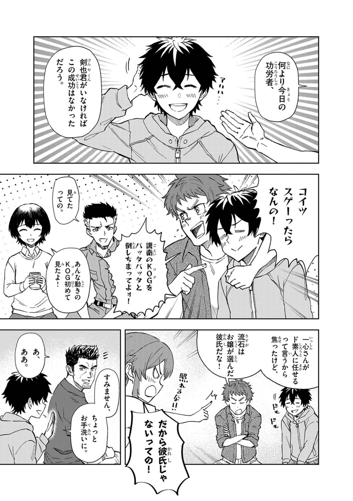 Sekai Saikyou no Kishi wa, Kanarazu Shinu Heroine wo Sukuu Tame Isekai Demo Saikyou no Kishi to Naru - Ryoutei ni Hana wo, Ryoute ni Ken wo Chap 9 - Next Chap 10