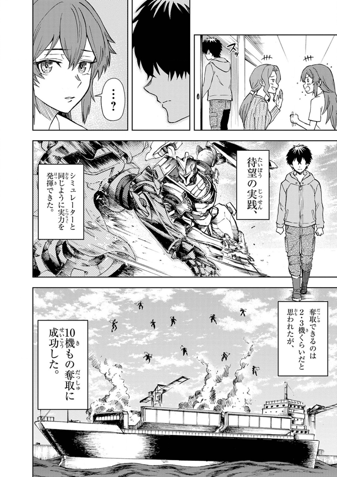 Sekai Saikyou no Kishi wa, Kanarazu Shinu Heroine wo Sukuu Tame Isekai Demo Saikyou no Kishi to Naru - Ryoutei ni Hana wo, Ryoute ni Ken wo Chap 9 - Next Chap 10